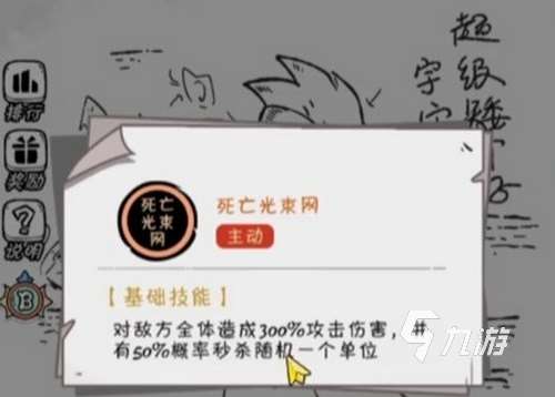 火源战纪弗利萨怎么打 火源战纪弗利萨阵容推荐