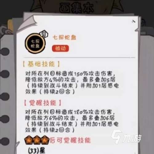 火源战纪赵云怎么样 火源战纪赵云技能强度解析