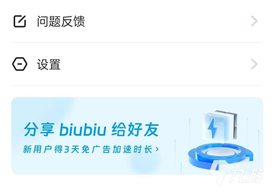 部落命运加速器用哪个 好用的部落命运手游加速器推荐