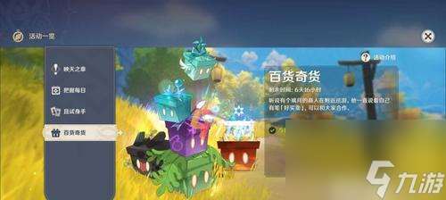 活动奖励一览,技巧攻略大揭秘(活动奖励一览)