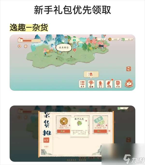 淡墨水云乡新人快速上手攻略