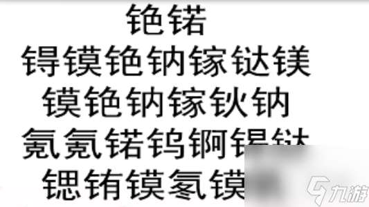 脑洞大反转化学恋爱循环通关攻略