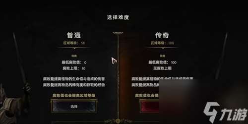最后紀元難度怎么選擇
