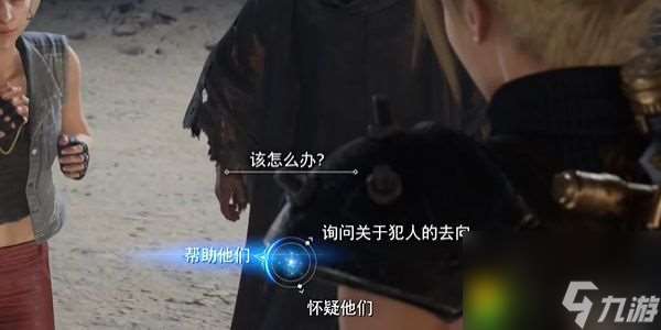 FF7重生黑斗篷绑架事件怎么做-最终幻想7重生黑斗篷绑架事件攻略