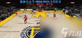 nba2k12操作技巧大全（NBA2K火箭队实用战术）