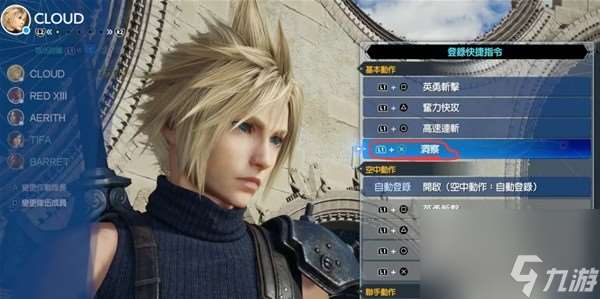 最终幻想7重生雷光闪烁关卡解锁攻略,FF7重生敌人招式魔晶石获取方法