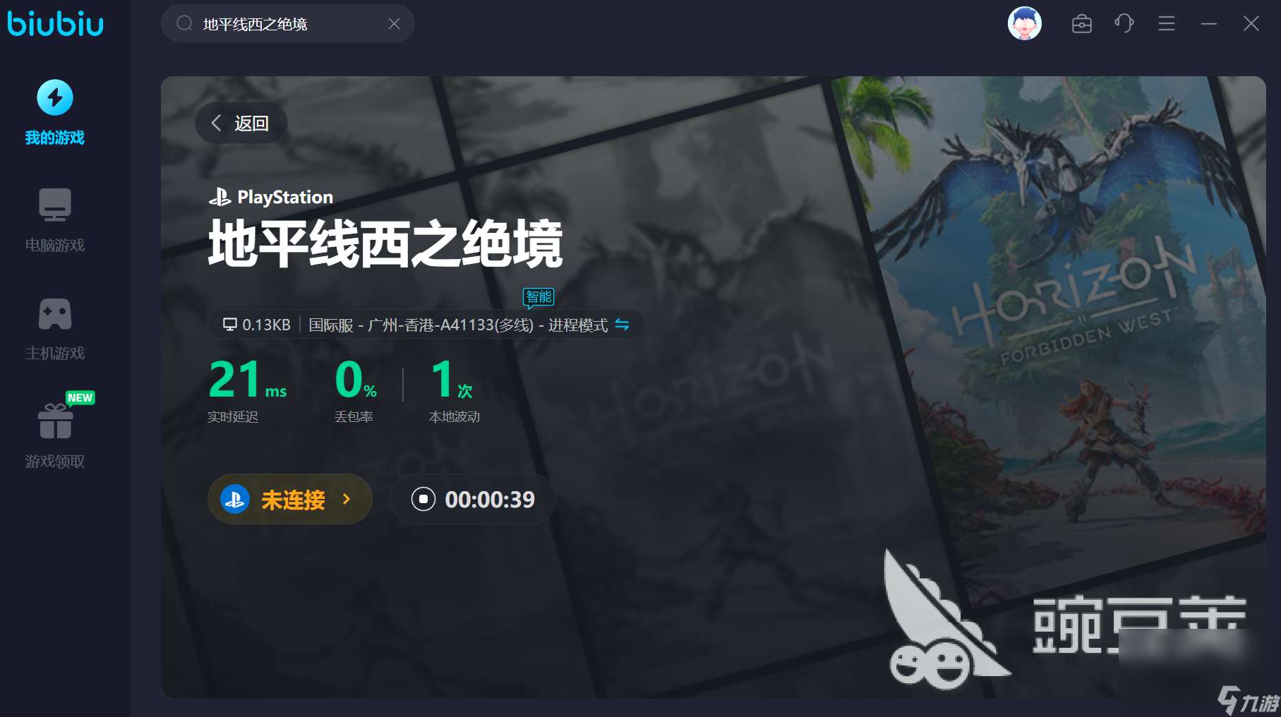 地平线西之绝境怎么买装备 地平线西之绝境购买装备方法介绍