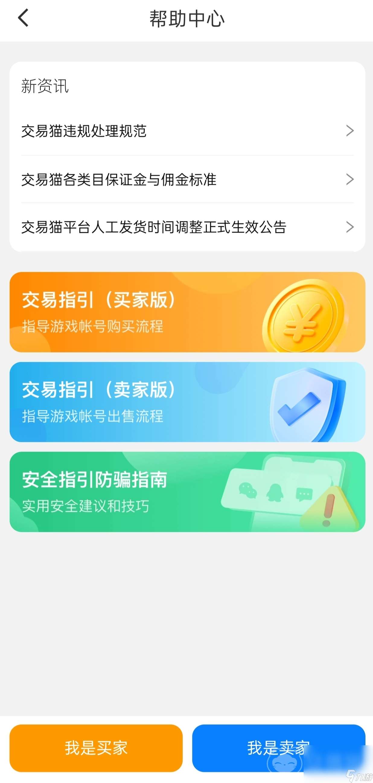 命运方舟号在哪买比较好 好用的游戏账号交易平台推荐