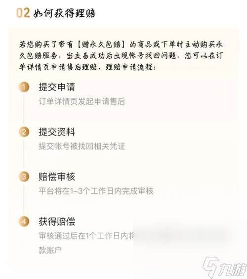 游戏王大师决斗买号平台怎么选 游戏王大师决斗账号购买APP分享