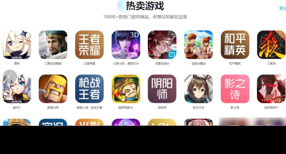 创造与魔法账号交易平台哪个好 好用的创造与魔法账号交易平台推荐