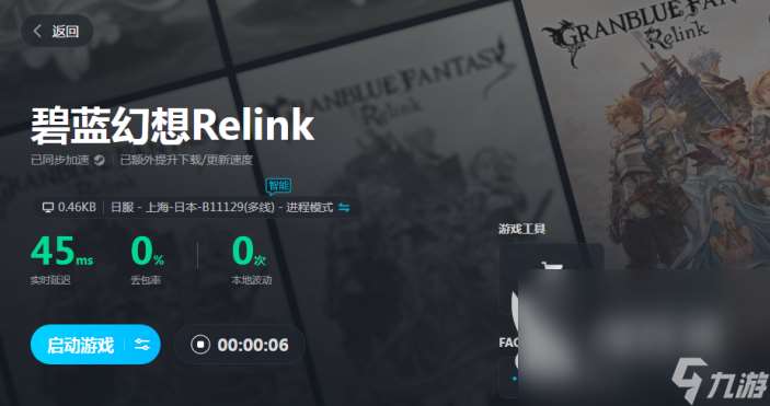 碧蓝幻想relinkboss怎么打 碧蓝幻想relink伊德正确打法