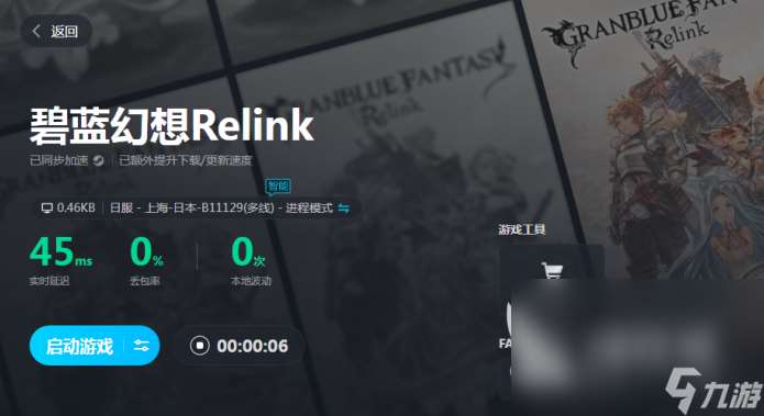 碧蓝幻想relink技能点怎么获得 碧蓝幻想relink技能点获得方法