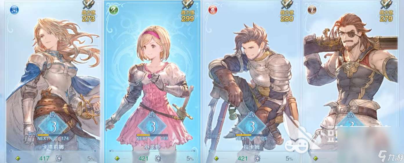 碧蓝幻想relink怎么换角色 碧蓝幻想relink换人方法