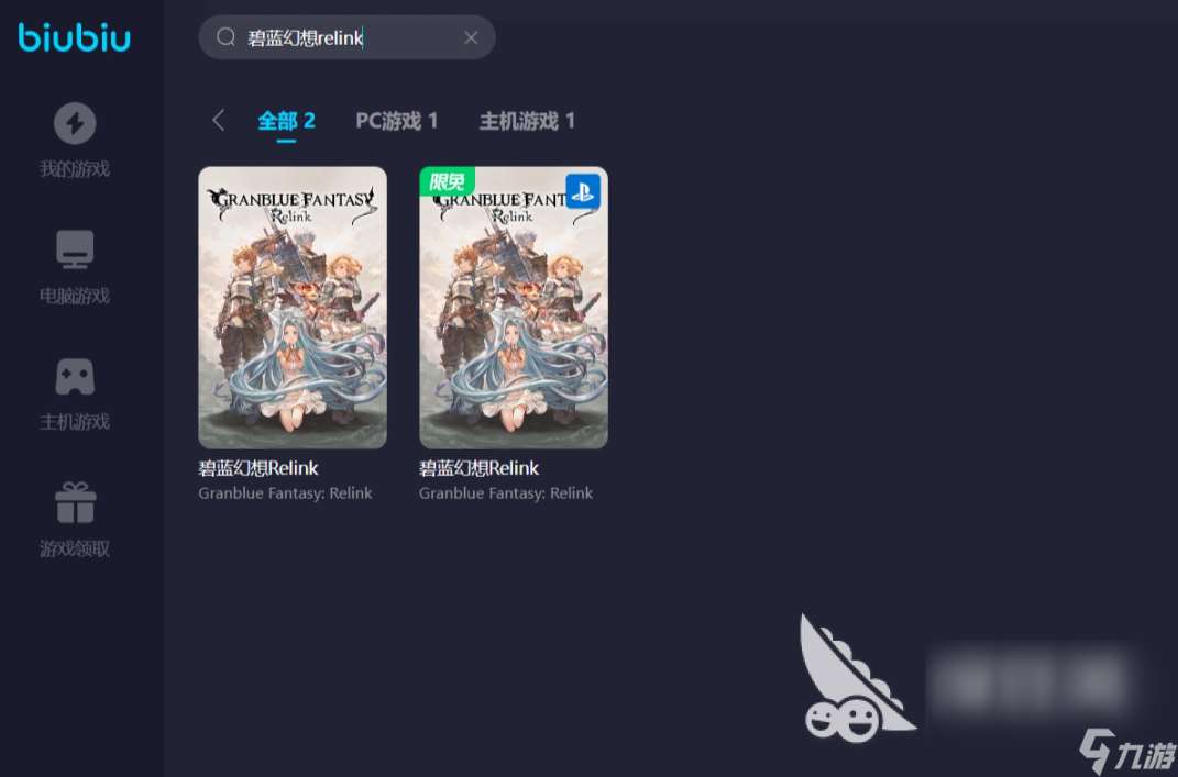碧蓝幻想relink怎么换角色 碧蓝幻想relink换人方法