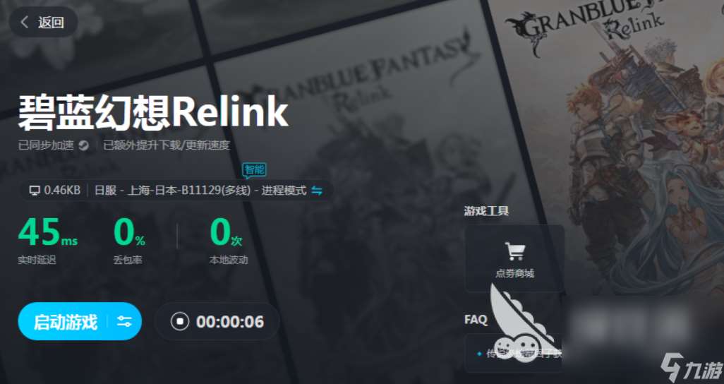 碧蓝幻想relink发售时间是什么时候 碧蓝幻想relink发售平台