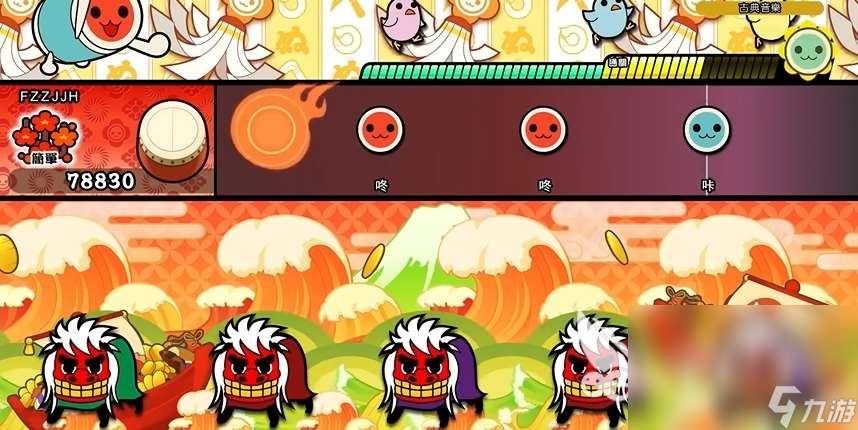 太鼓之達(dá)人玩法介紹 太鼓達(dá)人新手攻略