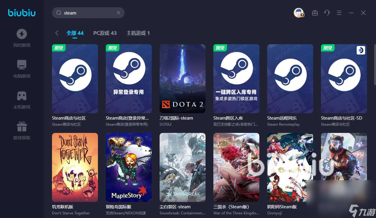 steam卡正在安装怎么办 steam加速器优化工具推荐