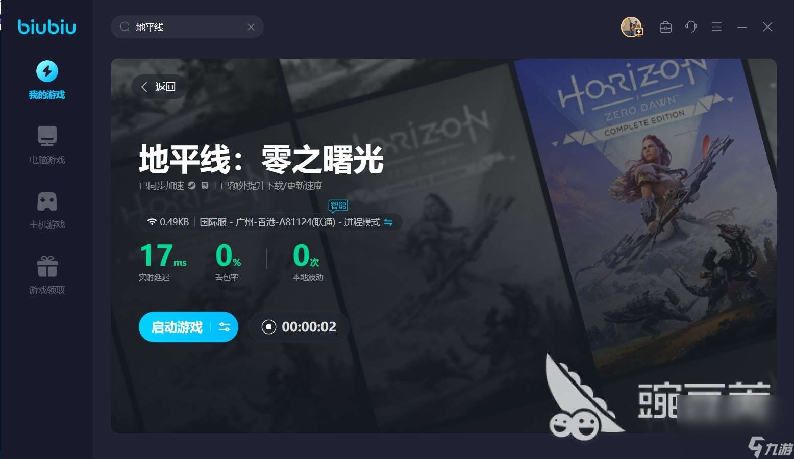 地平线西之绝境食物有哪些 地平线西之绝境食物介绍