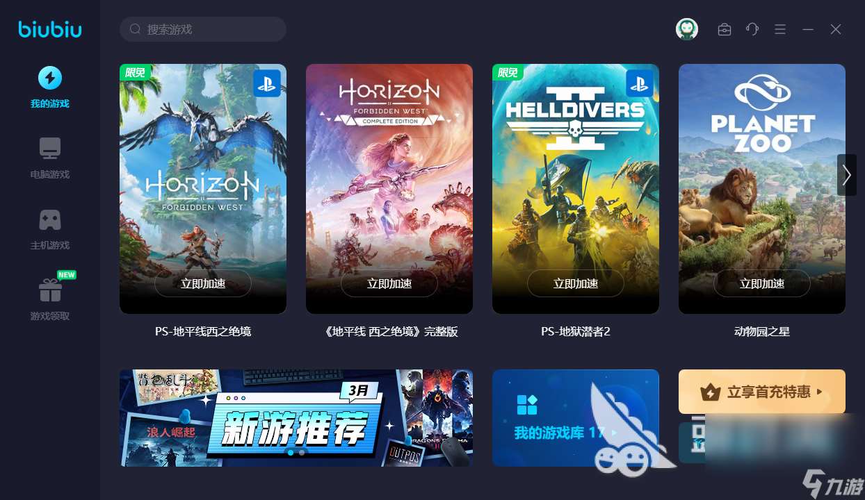 地平线西之绝境食物有哪些 地平线西之绝境食物介绍