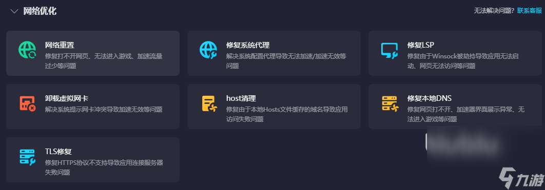 有什么NightFeed加速器推荐下载 NightFeed加速器分享