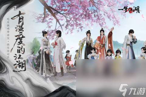 最流行的古风手游推荐 2024有趣的古风手游有哪些