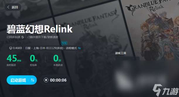 碧蓝幻想relink全成就如何解锁 碧蓝幻想relink全成就解锁方法