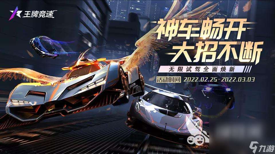 赛车游戏手游排行榜前十名 2024热门的竞速手游推荐