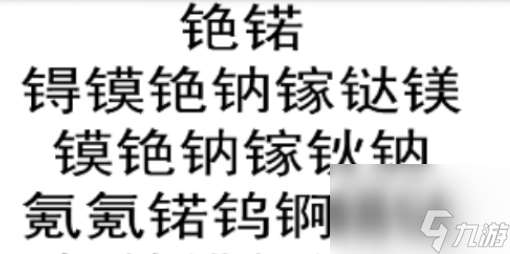 脑洞大反转化学恋爱循环怎么玩