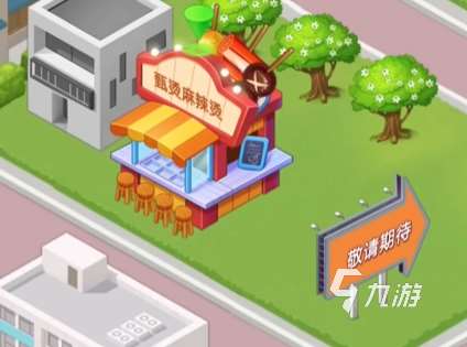 楼下的早餐店店铺顺序介绍 楼下的早餐店商店怎么开