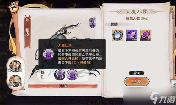 最强祖师天魔入侵积分怎么刷 天魔入侵活动兑换奖励推荐