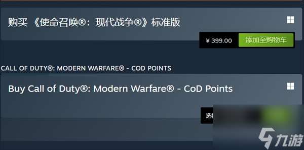 使命召唤16该不该买说明