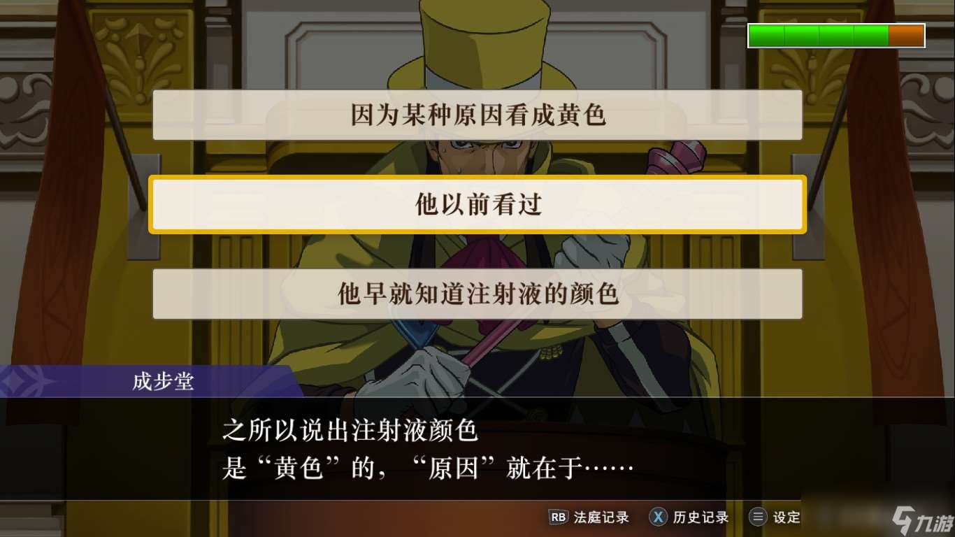 《逆转裁判456王泥喜精选集》逆转裁判4第四章节有什么需要注意的