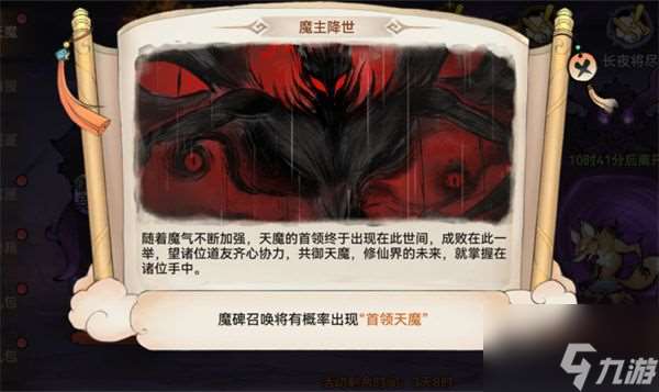 最强祖师天魔入侵积分怎么刷快 天魔入侵活动速刷攻略