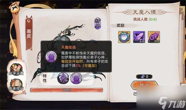 最强祖师天魔入侵积分怎么刷快 天魔入侵活动速刷攻略