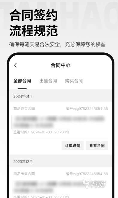 探号APP下载最新版 探号APP安卓最新下载地址