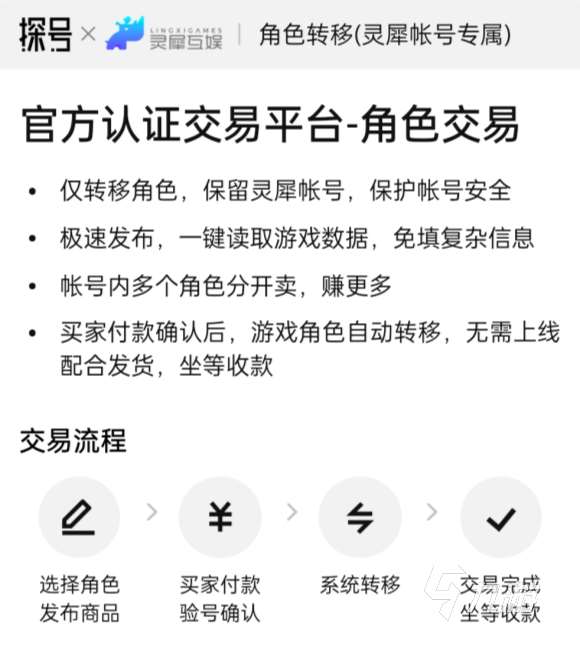 探号最新版怎么下载 探号手机安卓版下载攻略