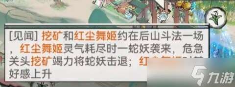 最强祖师让弟子结为道侣技巧攻略