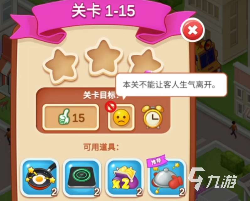 楼下的早餐店新客人有什么用 楼下的早餐店客人详解