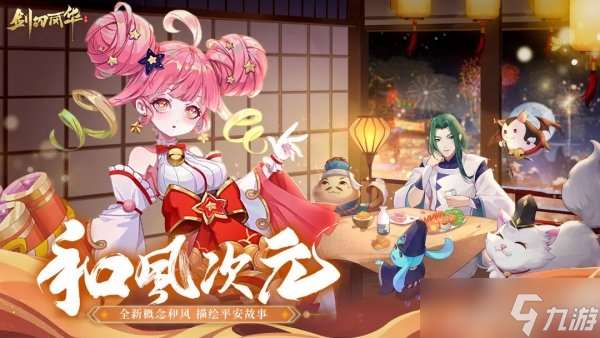 剑刃风华仙娃系统怎么开启 三个部分玩法介绍