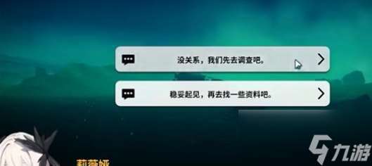 雷索纳斯凛川骨龙位置一览