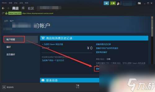 steam解除市场限制 Steam交易限制如何解除