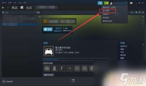 steam解除市场限制 Steam交易限制如何解除