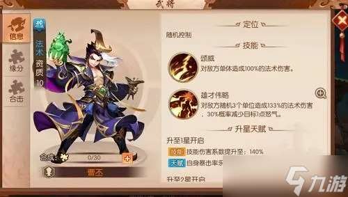 少年三国志神将曹丕怎么得