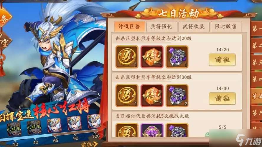 少年三国志神将曹丕怎么得