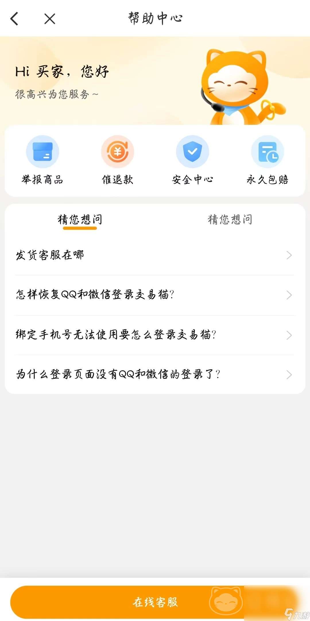 不良人账号哪里有卖 好用的不良人账号购买平台推荐