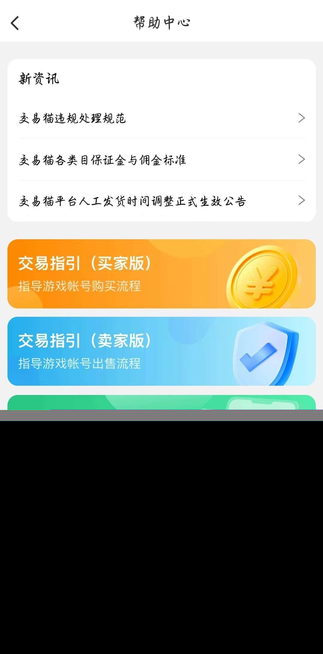 飞到绝技账号交易去哪里合适 安全靠谱的游戏交易平台分享