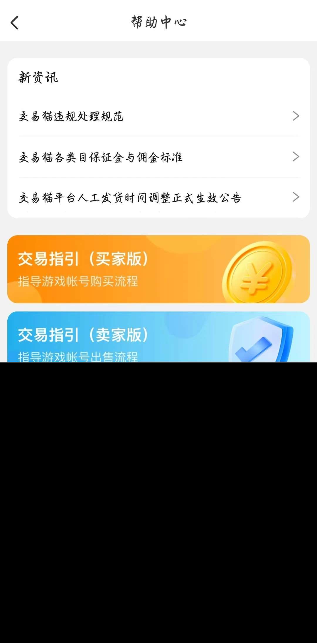 王者买号的交易平台app推荐 好用的王者买号交易平台分享