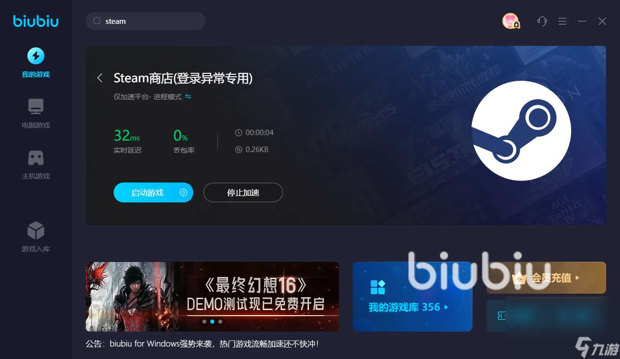 steam需要用加速器打开吗 适合steam平台的加速器链接分享