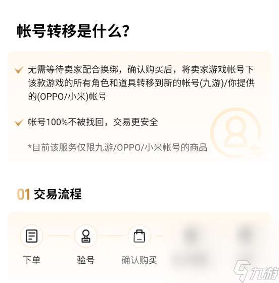 账号交易平台app哪个好 好用的游戏账号交易平台推荐​