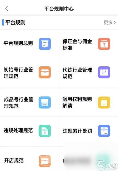 游戏账号出售平台哪个好 可靠的游戏卖号APP分享